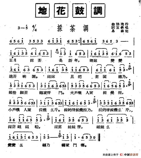 小花鼓 F调伴奏 (加小节指示，供参考）- instrumental in F with measure marks - YouTube