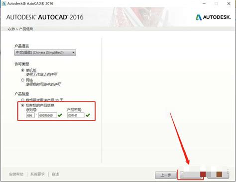Image result for AutoCAD 2016 License