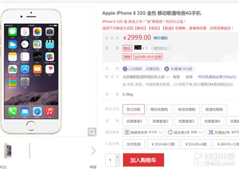 京东苏宁价格战 看看谁的iPhone最便宜_苹果新闻-中关村在线