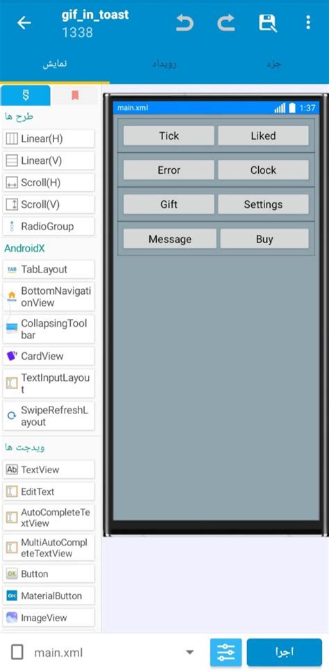 Sketchub • GIF in Toast
