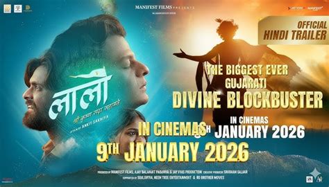 Laalo : 100 करोड़ कमाने वाली पहली गुजराती फिल्म अब हिंदी में