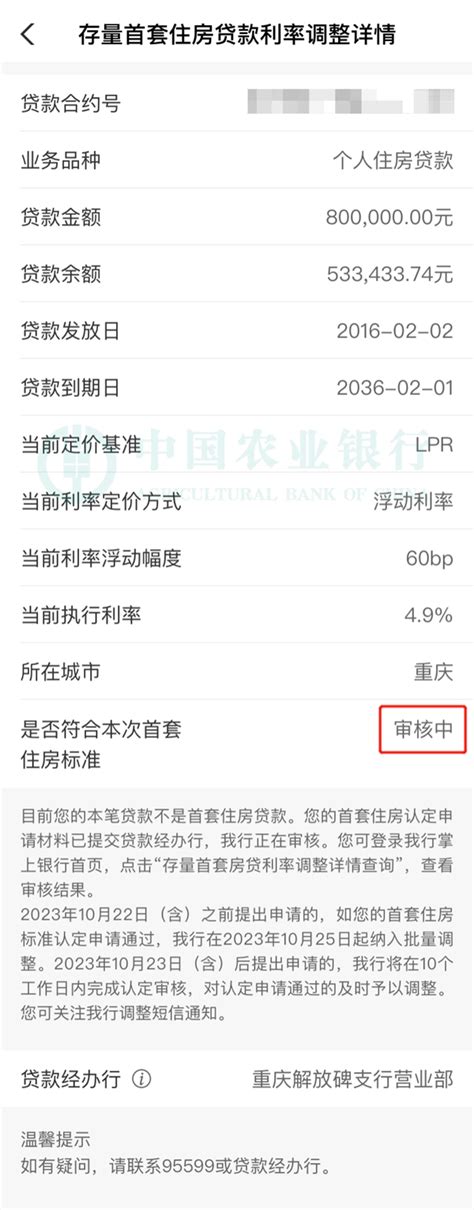 邯郸首套个人住房公积金贷款利率已下调！_手机新浪网