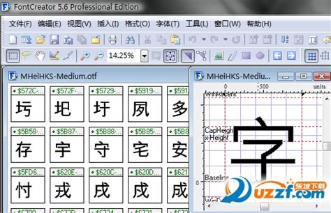 字体修改软件(FontCreator)5.6 简体中文汉化版【免注册】 - 淘小兔