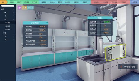 实验室智能管理系统-上海修态科技有限公司