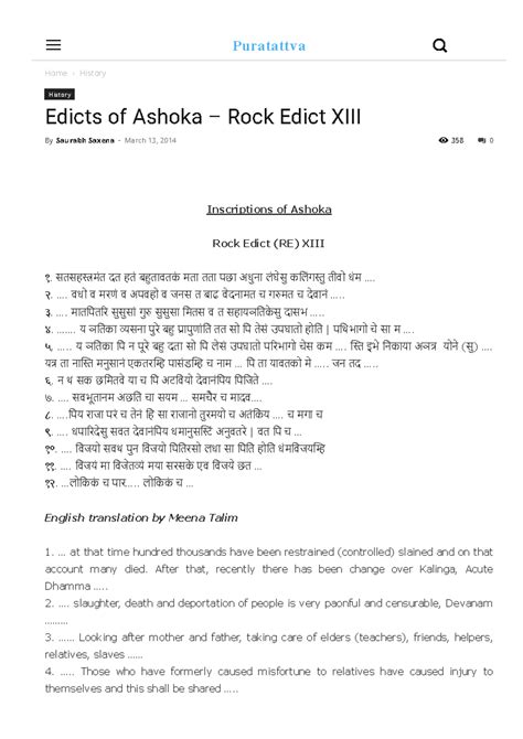 Puratattva in the mauryas 15 - Home History 358 History Edicts of ...
