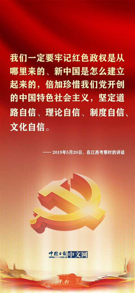 海报 | 重视党史学习教育 习近平这样论述_央广网