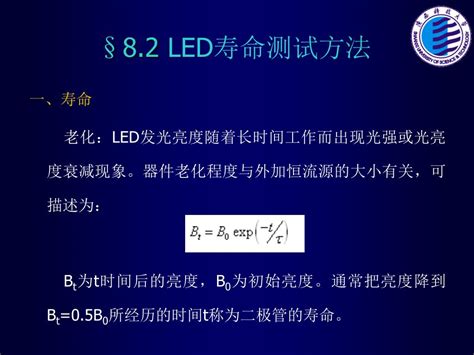 怎样预测LED的寿命 - 知乎