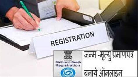 जन्म-मृत्यु प्रमाण पत्र अब पूरी तरह ऑनलाइन - इंडियन स्टेट्स न्यूज़ सर्विस