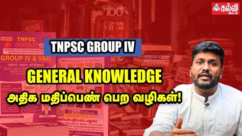 Rezultat imagine pentru General Knowledge Topics