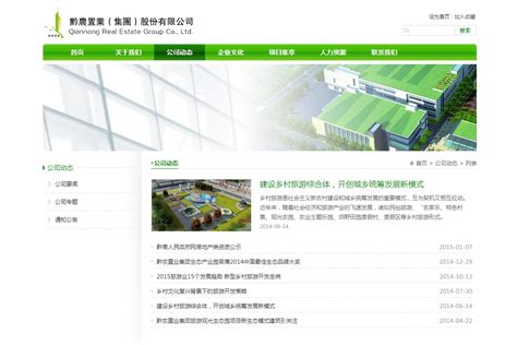 GreenService绿色简洁服务型企业网站定制 - Phpcms模板 - CMSYOU企业网站定制开发专家