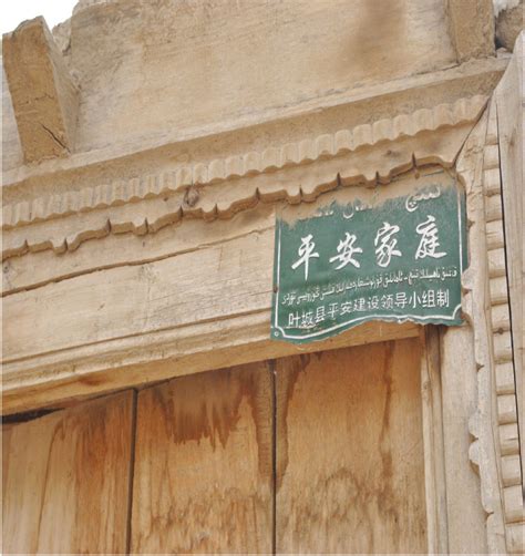 Ping’an jiating in Rural Southern Xinjiang in: Inner Asia Volume 25 ...