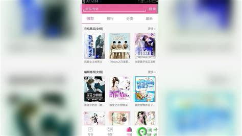 手机写小说官方新版本-安卓iOS版下载-应用宝官网