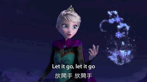 冰雪奇緣 Frozen 放開手 Let It Go「中文字幕」