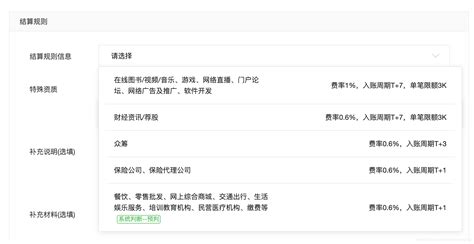 微信支付商户号申请详细流程介绍_小龙-CSDN博客_微信商户号申请流程