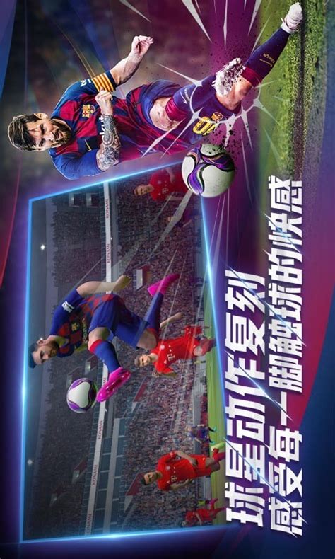 梦想足球正式版_梦想足球游戏2022下载
