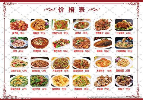 套餐 菜单菜谱 价格表 餐厅图片_设计案例_广告设计-图行天下素材网