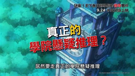 蜡笔小新2021年剧场版:谜团!花飘天春学园_腾讯视频