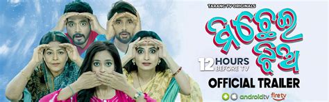 Watch and enjoy our upcoming new movie "Michhei Jhia" this sunday 1st ...