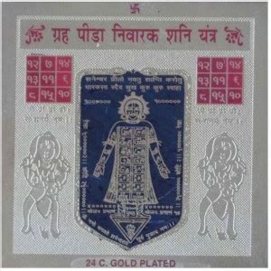 Amrit Sanjivni Graha Pida Nivaran Shani Yantra Copper Yantra Price in ...