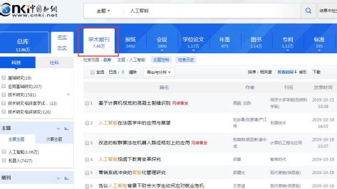 中国知网服务平台全面升级公告