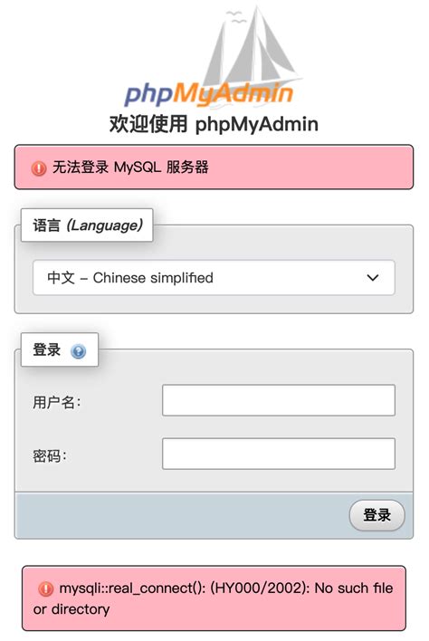 phpMyAdmin Not Loading 的图像结果