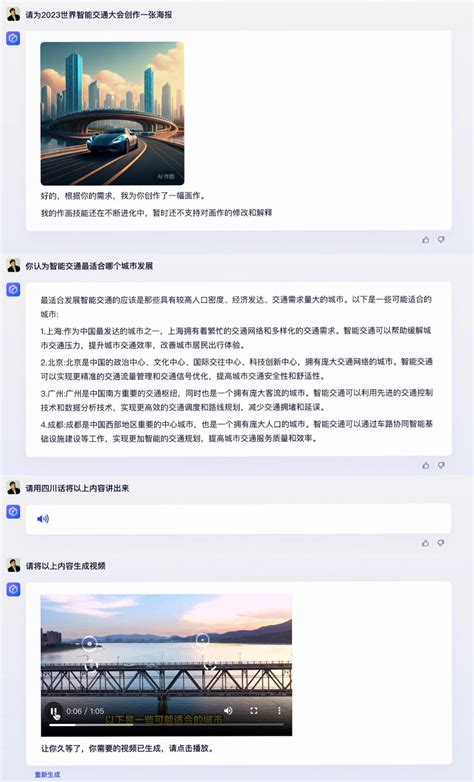 百度ai 的图像结果