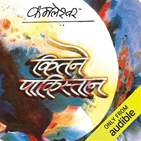 Gunahon ka Devta (Hindi Edition) (Audio Download): धर्मवीर भारती ...