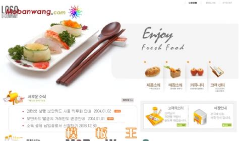 餐饮美食网站模板PSD素材免费下载_红动中国