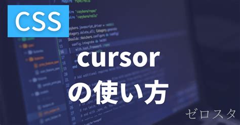 CSS Cursor 的图像结果