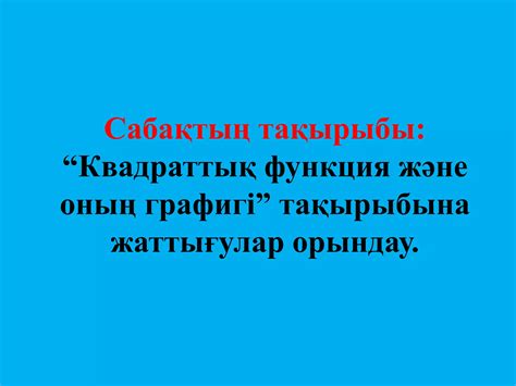 Квадраттық ауытқу — Уикипедия HD Wallpaper HD Wallpaper