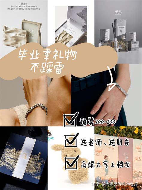 毕业季礼物要什么最新素材