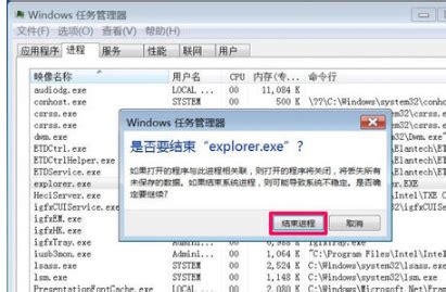win7任务栏缩略图不显示怎么办？_Windows7教程_xp系统下载站