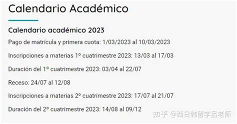拉美留学----2024年秋季墨西哥国立自治大学和布宜诺斯艾利斯大学硕士，本科申请细节（两个院校都增加了1年制硕士课程和英文授课部分专业） - 知乎