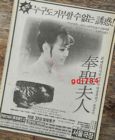 봉성부인__ (1992) 1992년 신문 광고_3