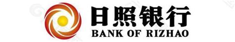 日照银行logo图片平面广告素材免费下载(图片编号:135964)-六图网