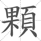 04b08数字字体下载,04b08像素字体下载,04b08英文字体下载_精选字体_字体下载_设计先锋网