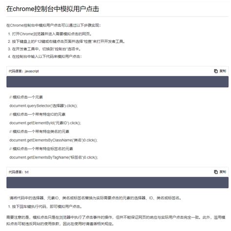 Use F12 Console for JavaScript Loop 的图像结果