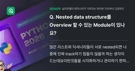 Nested Data Structure 的图像结果