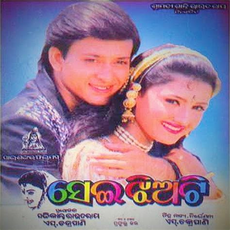 Kalpana Go Kalpana Sei Jhiati Mp3 Song Download - OdiaBazar.In