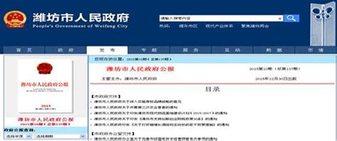 山东省政府批复，今年8月将在潍坊市举办这一博览会_违规_装备_规定