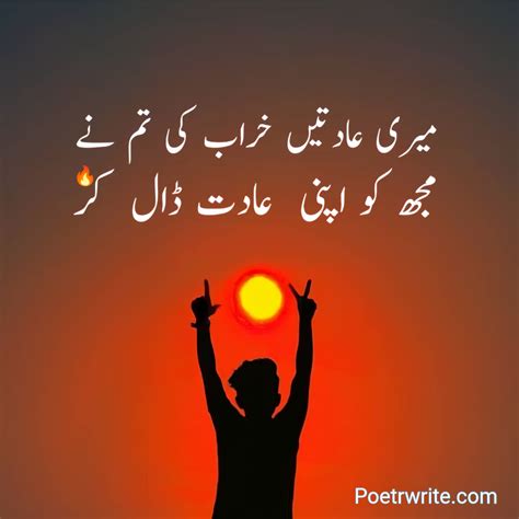 New 50+ Poetry In Urdu Attitude |Attitude Poetry