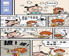 阿衰动画片第三季全集漫 阿衰全集动画片汉语_bl漫画网
