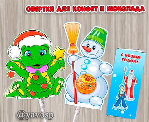 Праздничные обертки на чупа-чупс, шоколад Аленка, на конфеты птичье ...