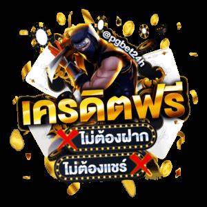 ปลุกปลั่นสนุกกับเกมสล็อต 24ชั่วโมงด้วย PGbet24h
