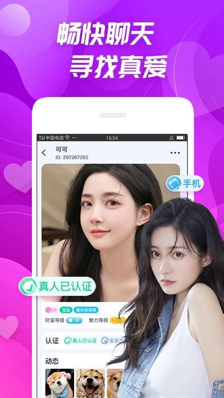 享恋app下载-享恋附近交友最新版v1.2.5 安卓版 - 极光下载站