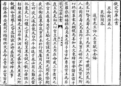《三图说》(明隆庆时期刊本) - 最准的生辰八字算命网-溢泽古今国学