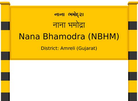 Nana Bhamodra (NBHM) Railway Station: Station Code, Schedule & Train ...