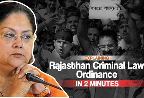 Explaining Rajasthan Criminal Law Ordinance in 2 minutes - News Reel ...