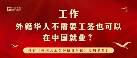 外籍华人博士申请永居详解——外籍华人身份认定 - 知乎