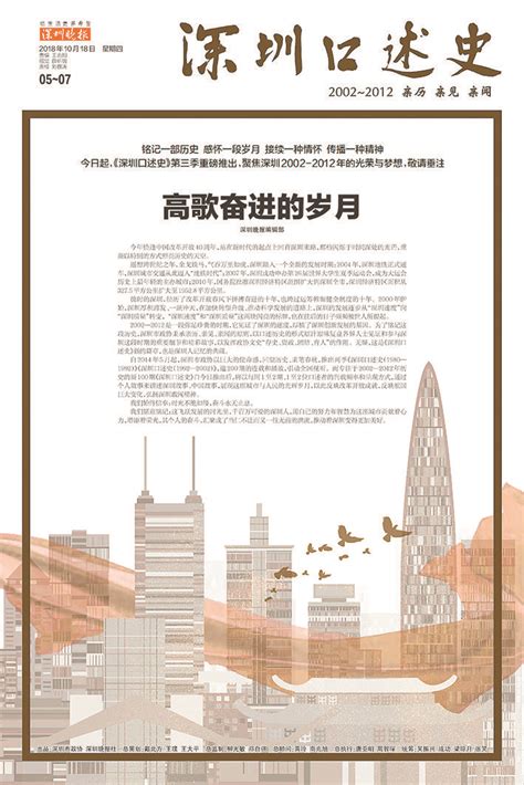 2021年中国口述历史观察报告